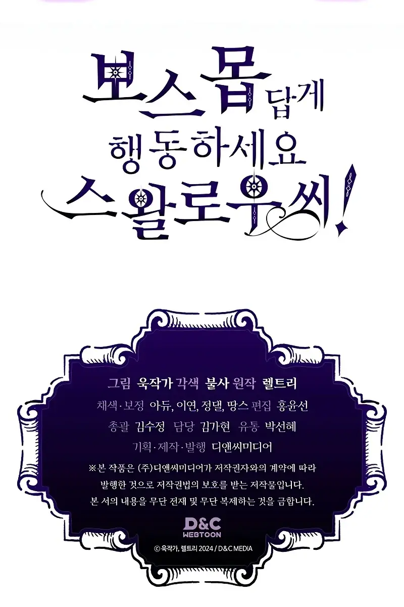 Mr Devourer Chapter 12 Page 122