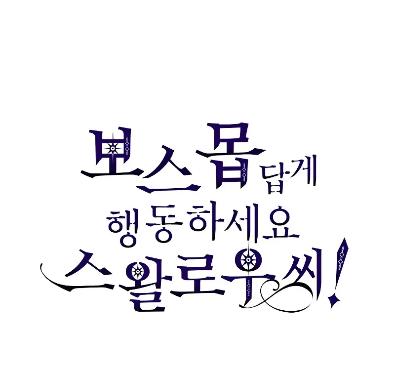 Mr Devourer Chapter 13 Page 107