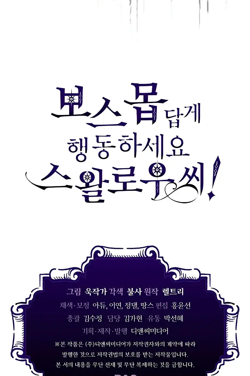 Mr Devourer Chapter 15 Page 134