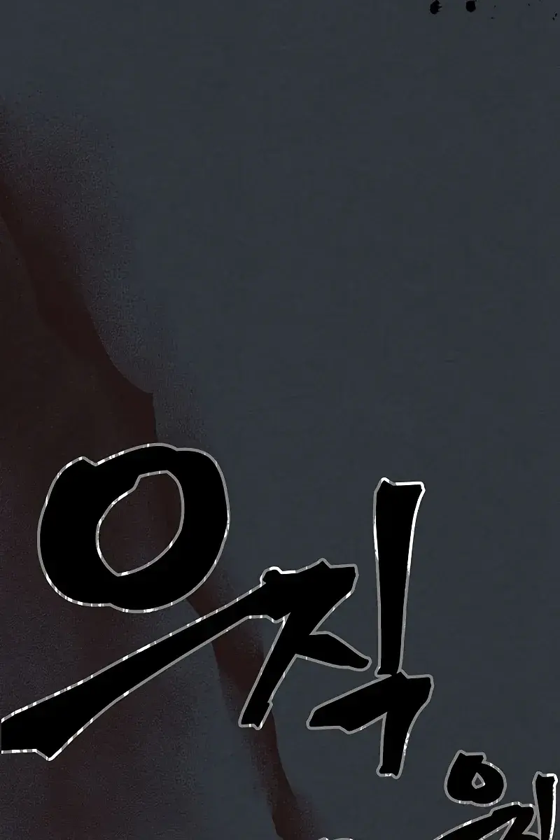 Mr Devourer Chapter 16 Page 49