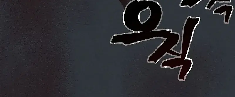 Mr Devourer Chapter 16 Page 50