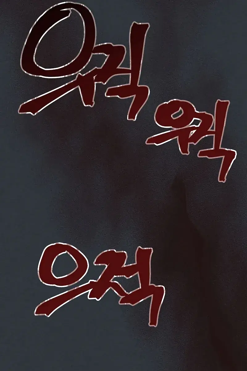 Mr Devourer Chapter 16 Page 51