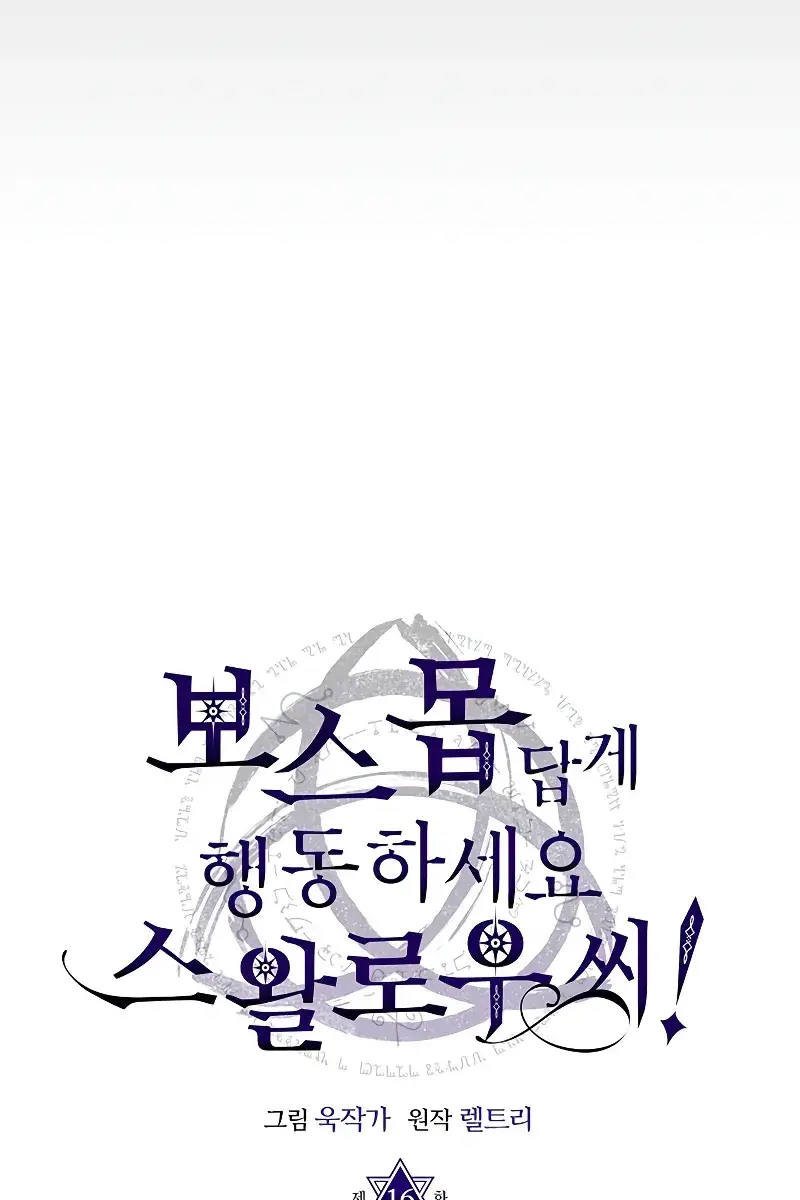 Mr Devourer Chapter 16 Page 62