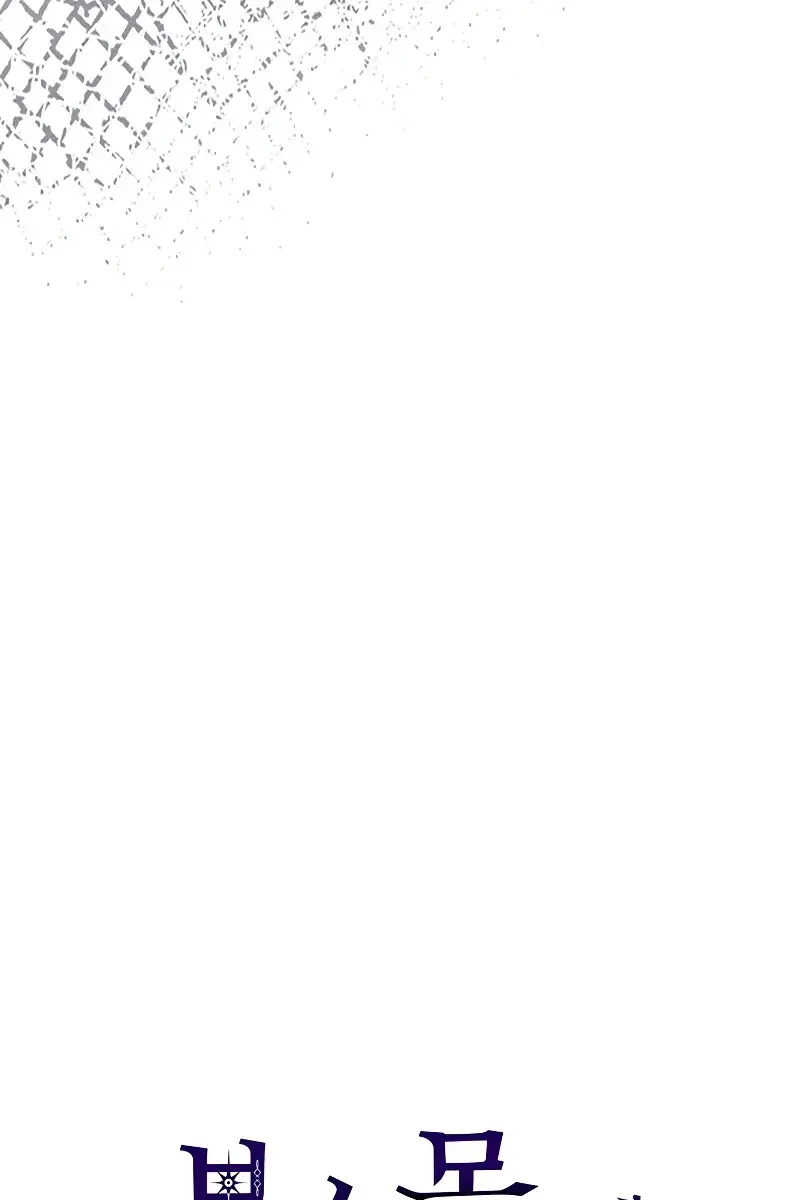 Mr Devourer Chapter 16 Page 117