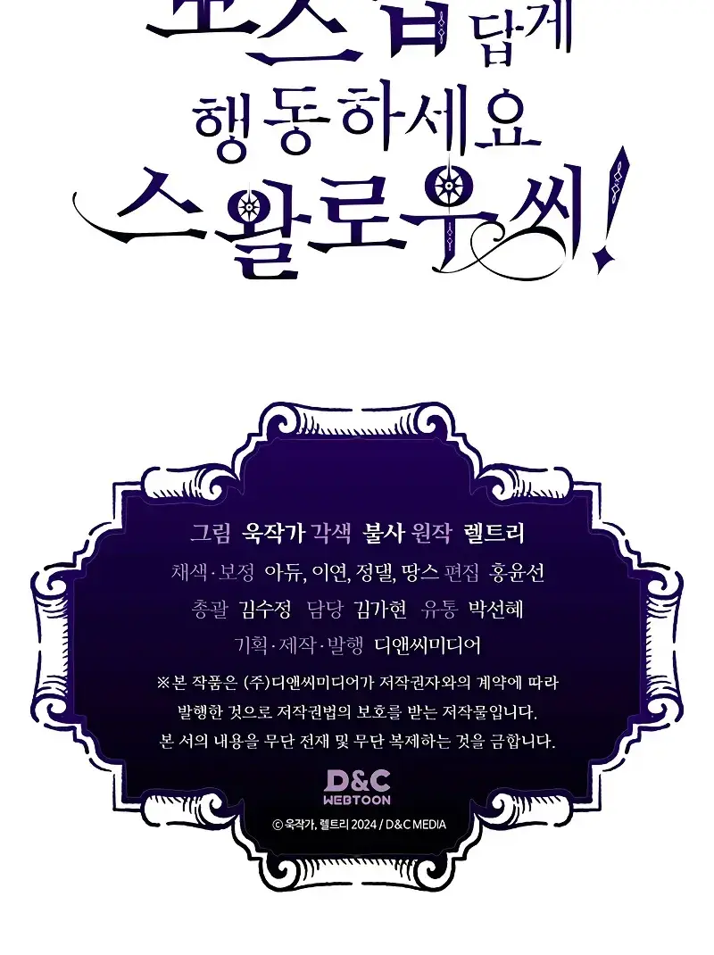 Mr Devourer Chapter 16 Page 118