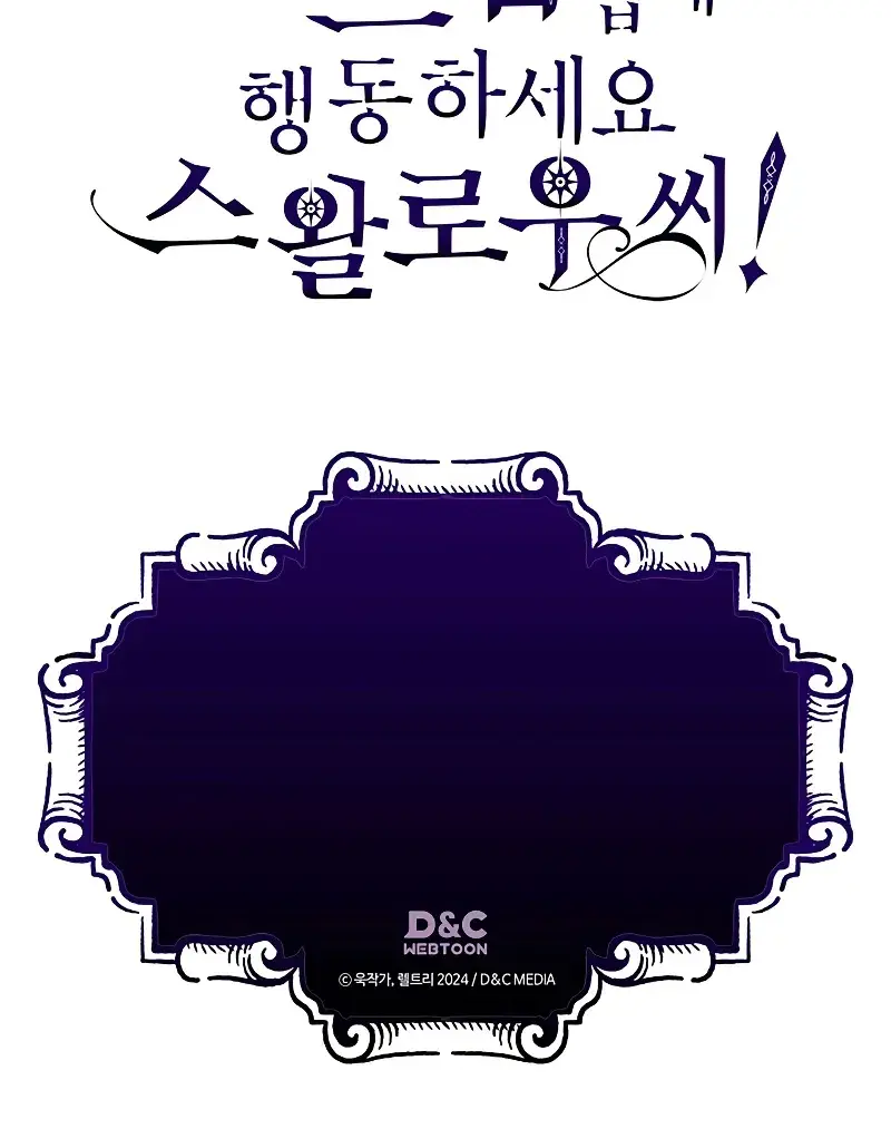 Mr Devourer Chapter 17 Page 117