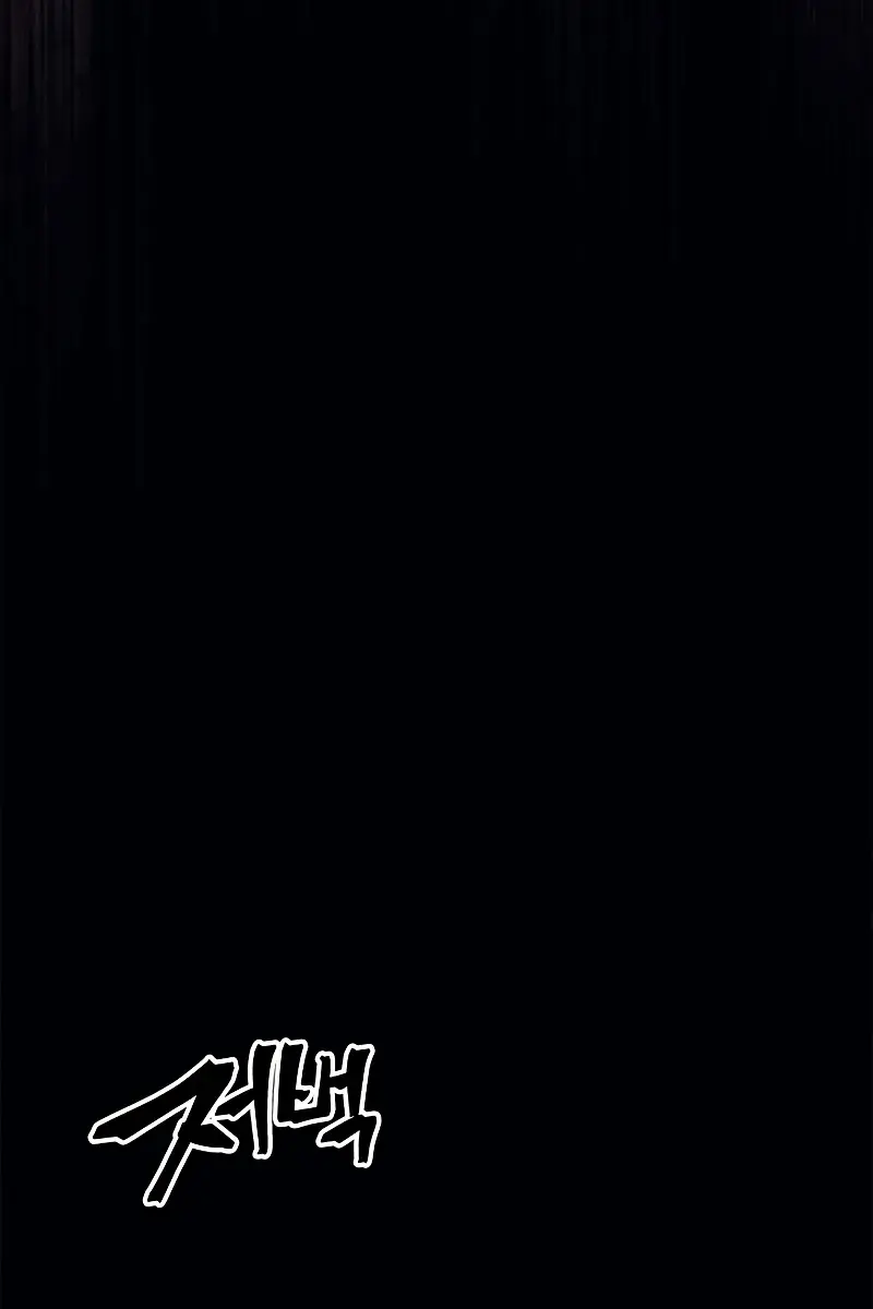 Mr Devourer Chapter 19 Page 52