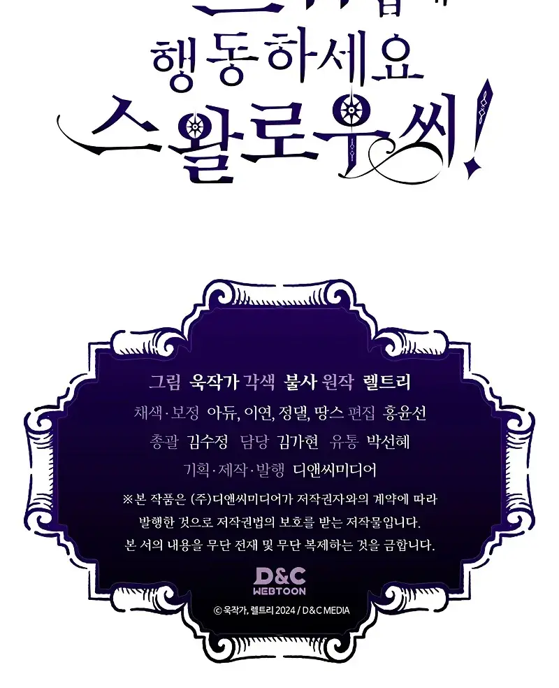 Mr Devourer Chapter 19 Page 87