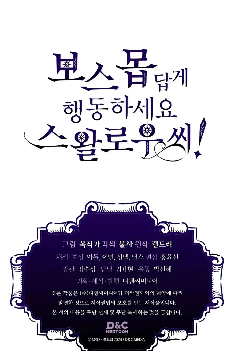 Mr Devourer Chapter 20 Page 144