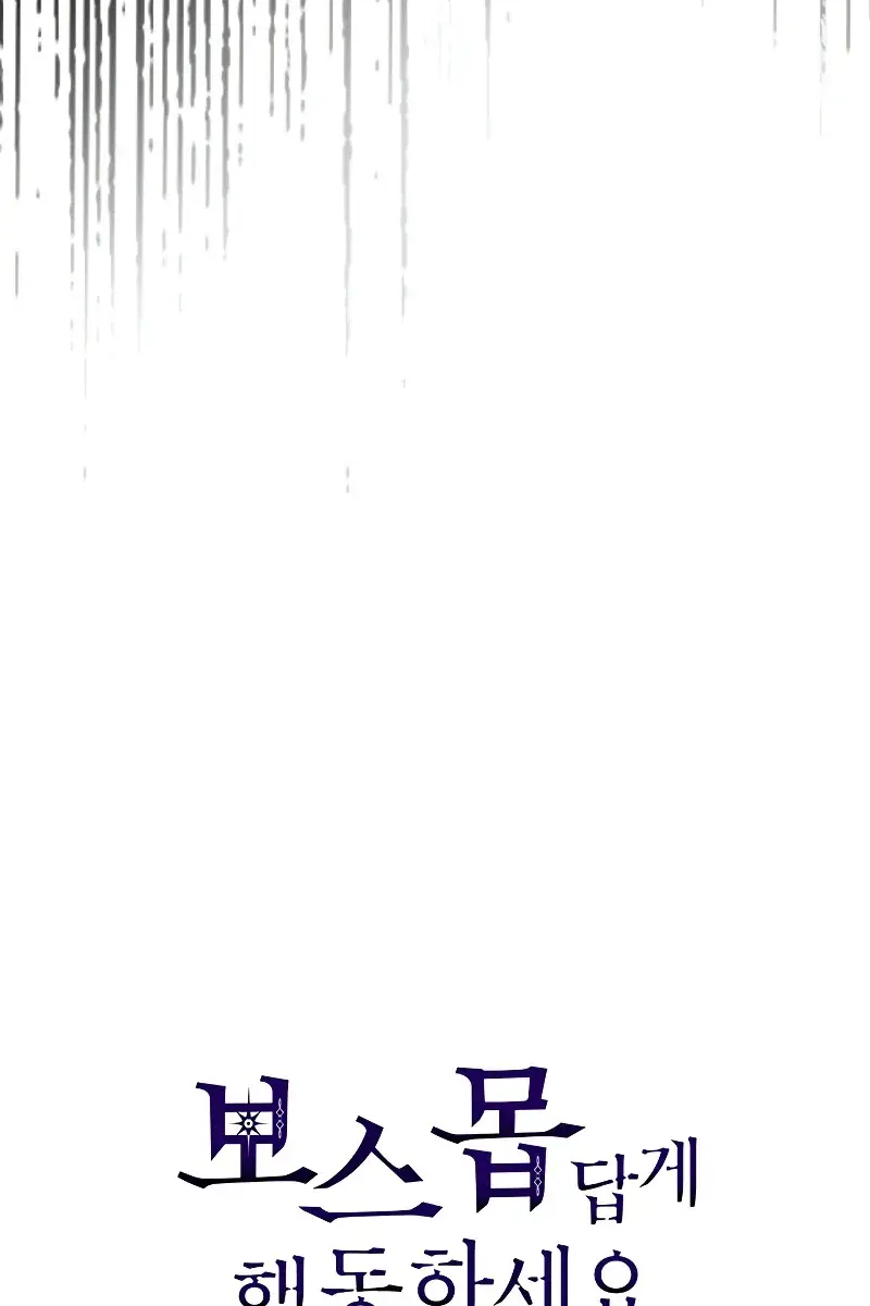 Mr Devourer Chapter 21 Page 116