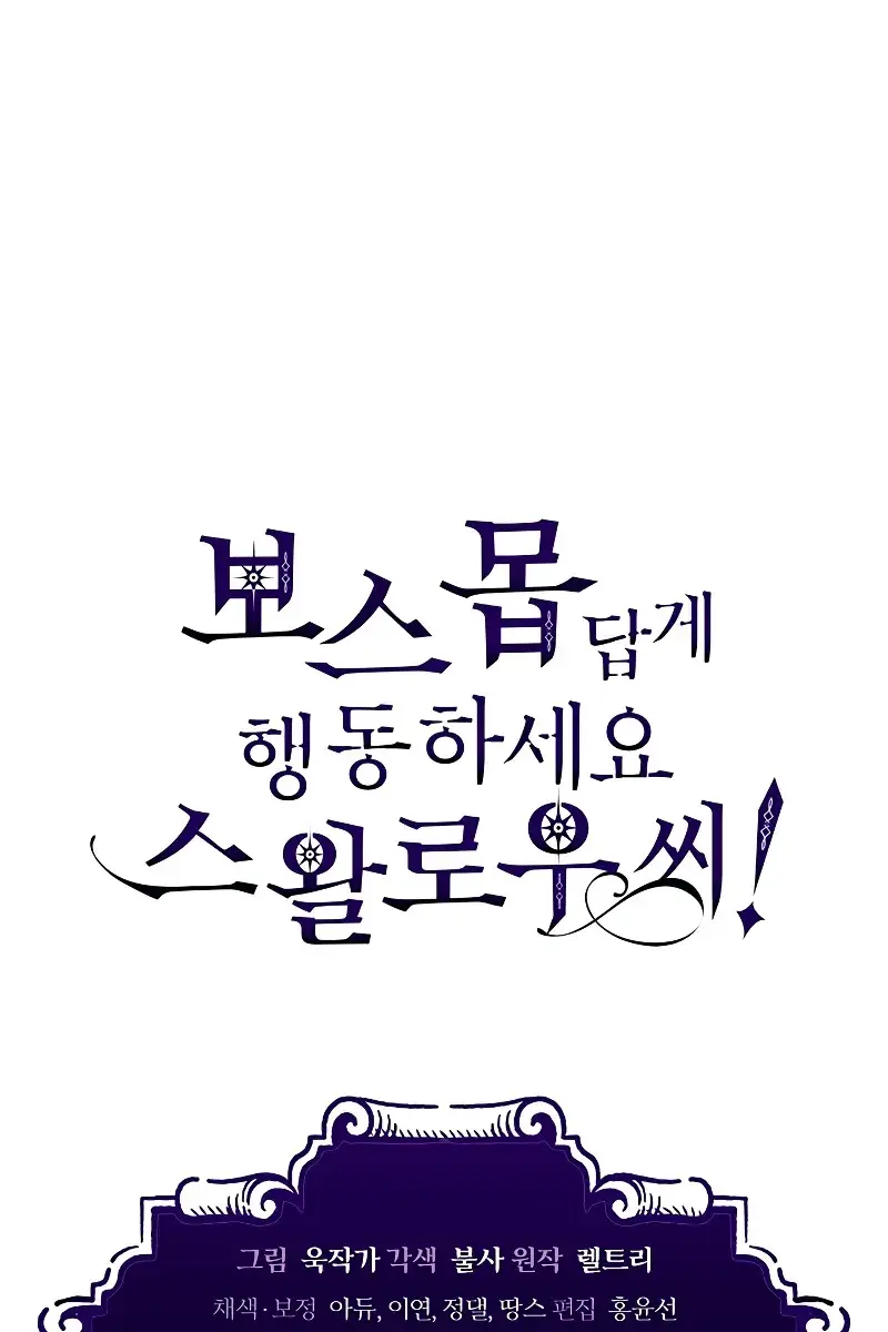 Mr Devourer Chapter 22 Page 94