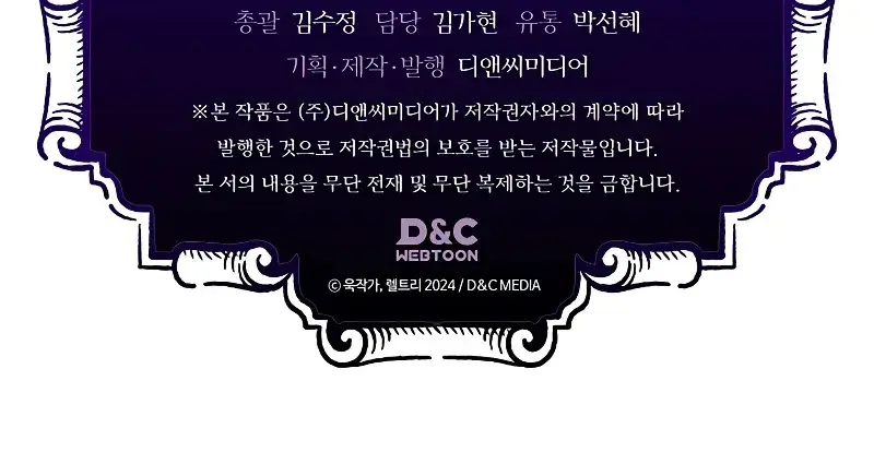 Mr Devourer Chapter 22 Page 95