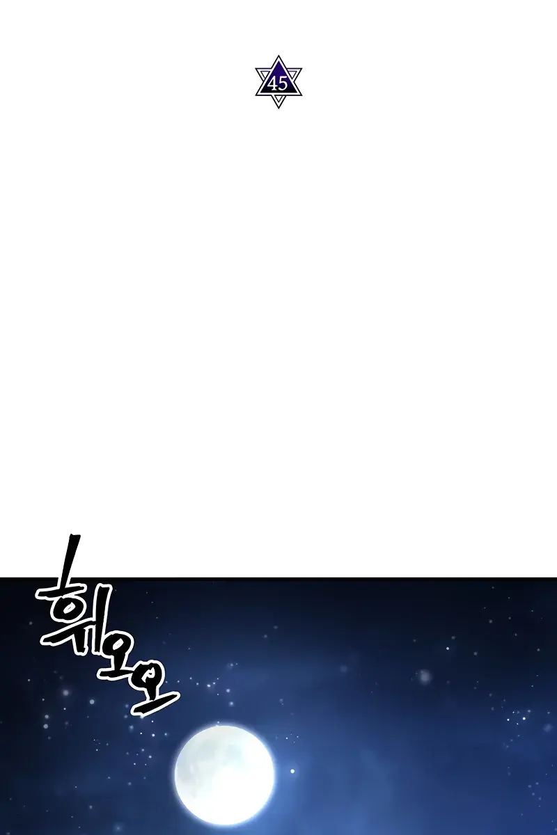 Mr Devourer Chapter 45 Page 34