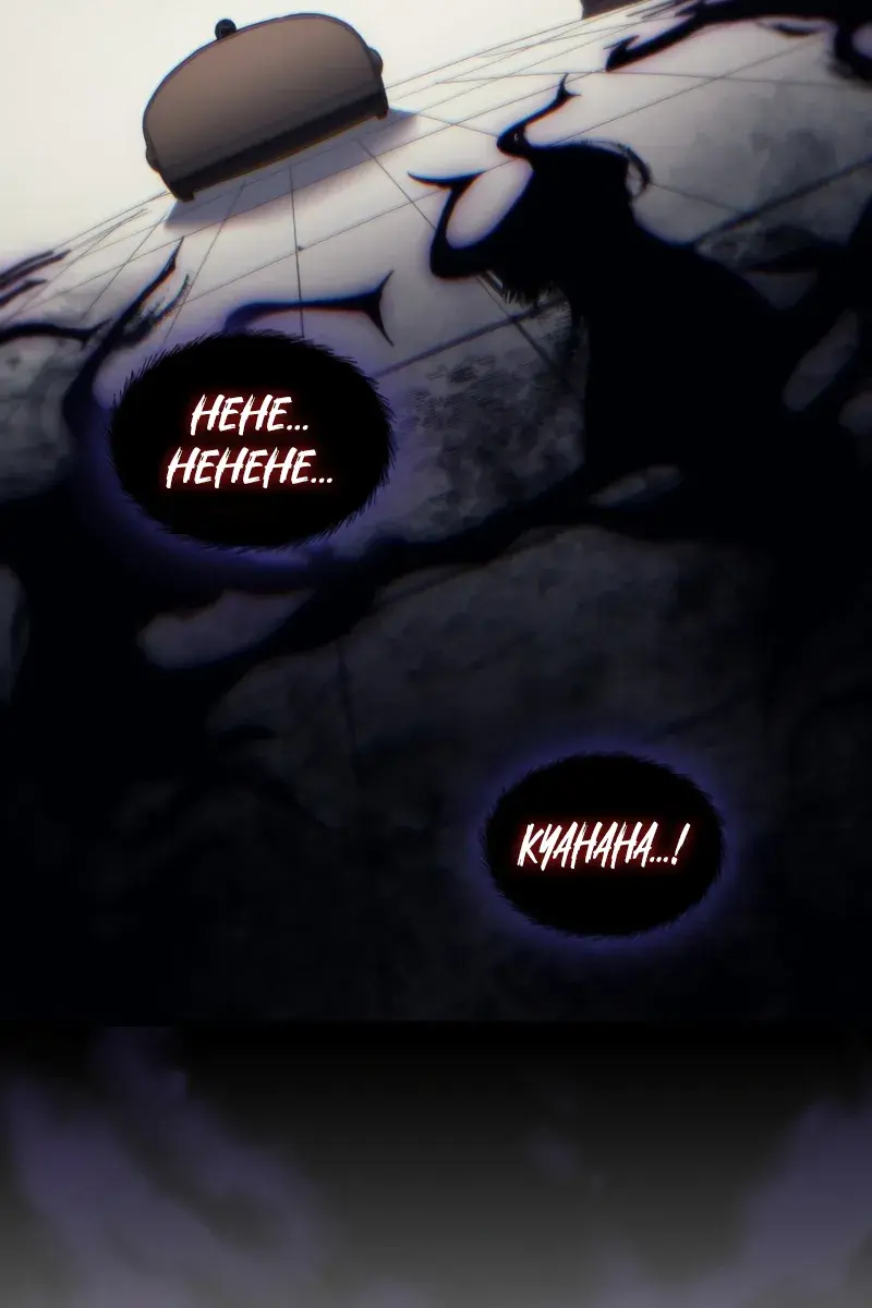 Mr Devourer Chapter 85 Page 42