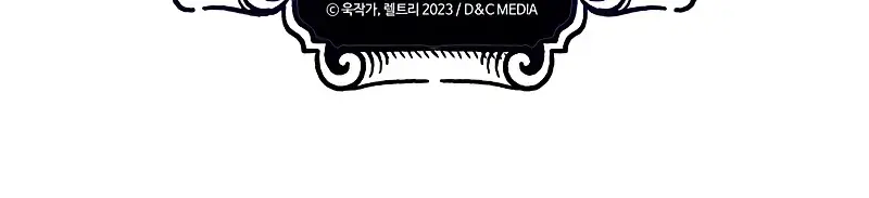 Mr Devourer Chapter 105 Page 107