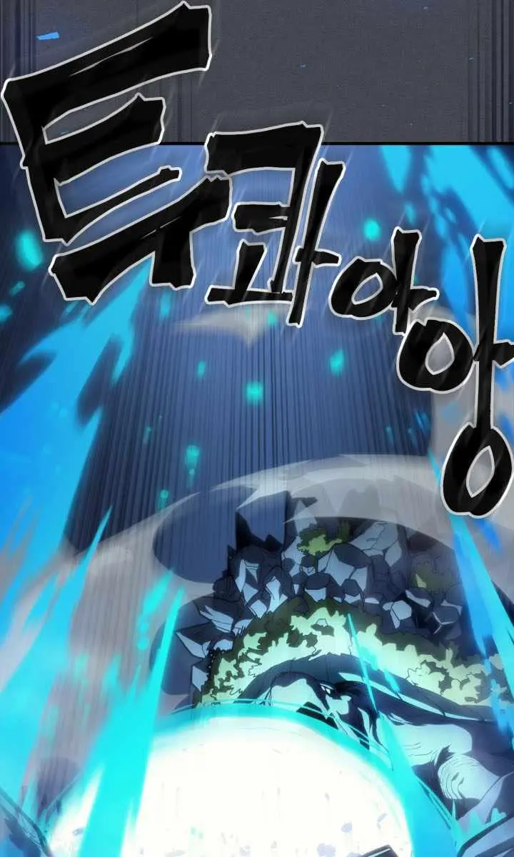 Mr Devourer Chapter 119 Page 46