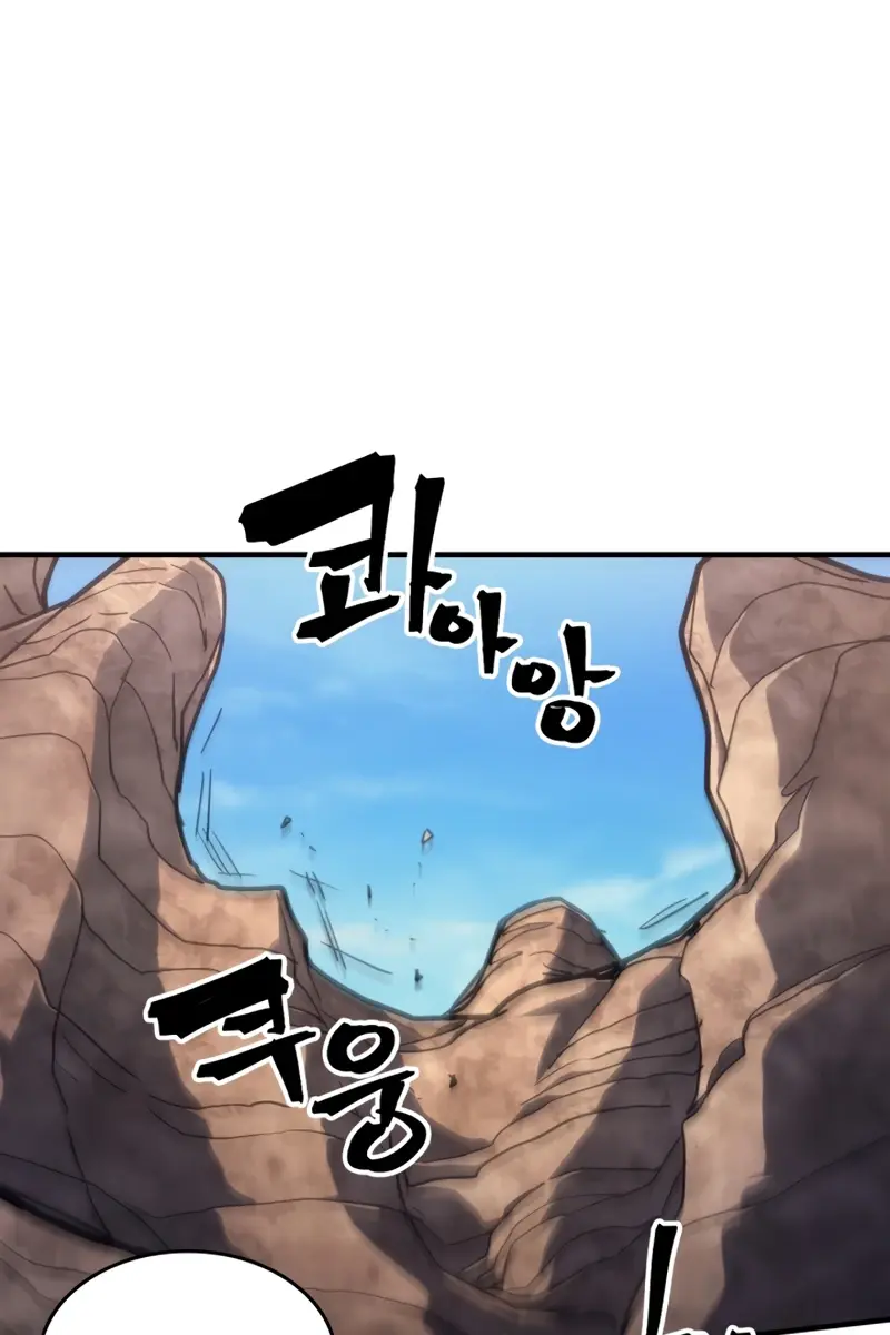 Mr Devourer Chapter 121 Page 2