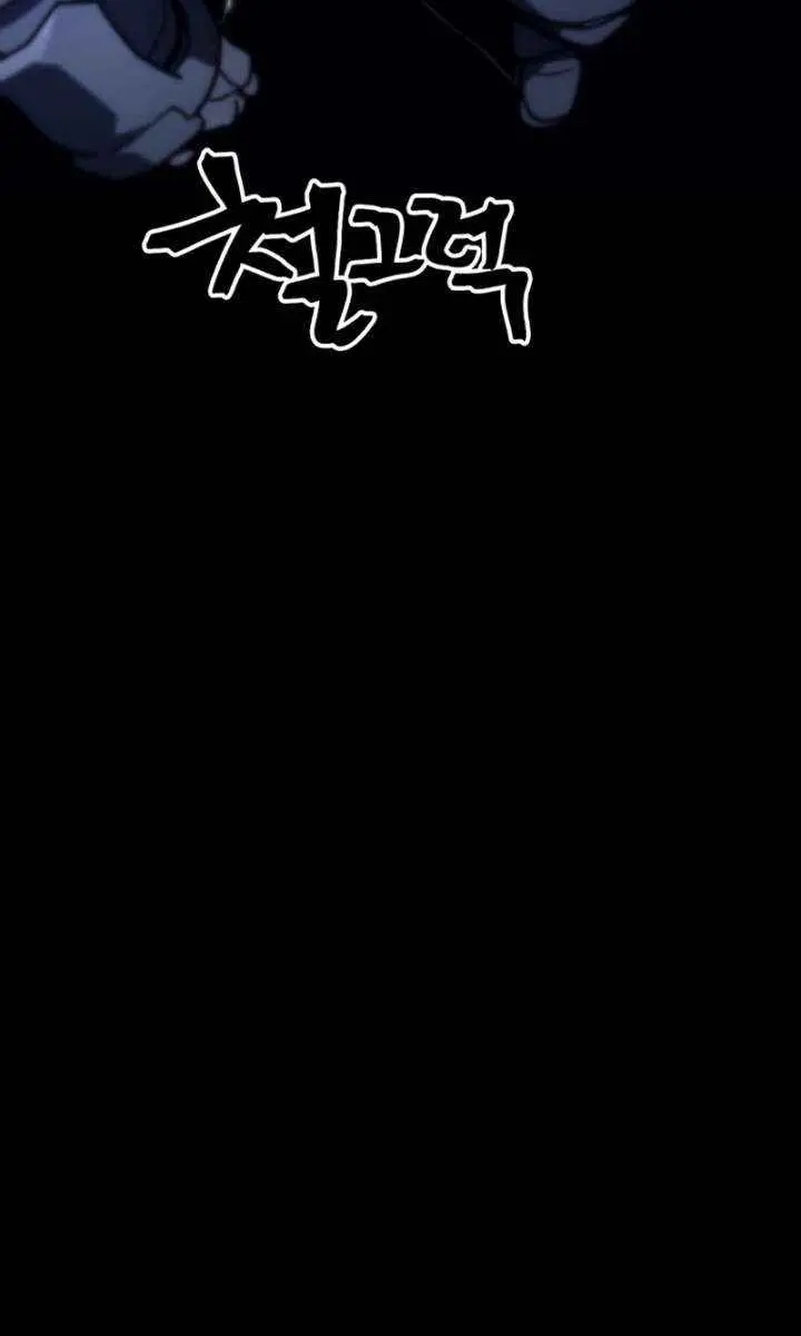 Mr Devourer Chapter 122 Page 67