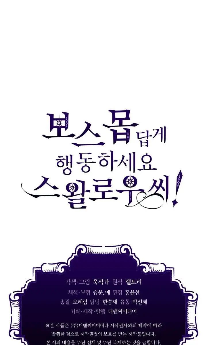 Mr Devourer Chapter 123 Page 87