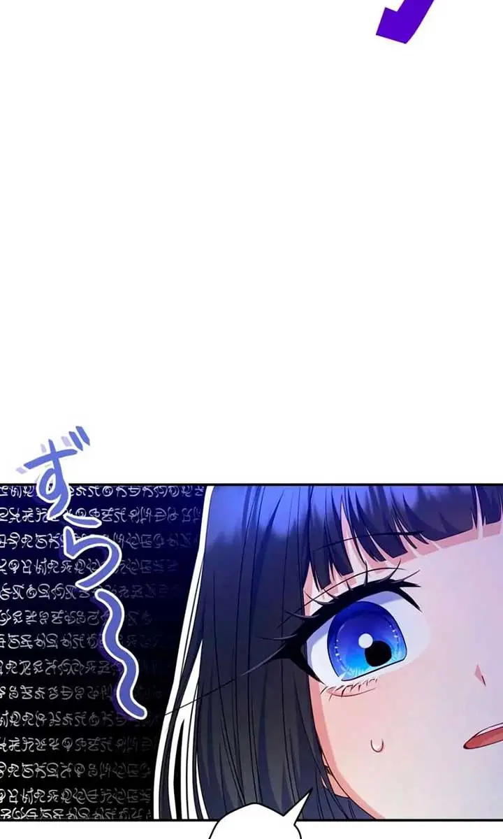 Don't Mind Me, Daddy Chapter 4 Page 105
