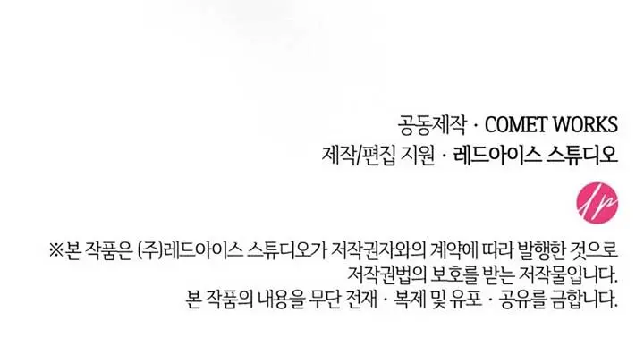 Don't Mind Me, Daddy Chapter 39 Page 107