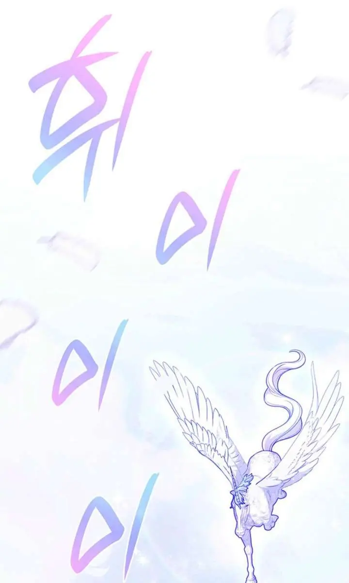 Don't Mind Me, Daddy Chapter 67 Page 77