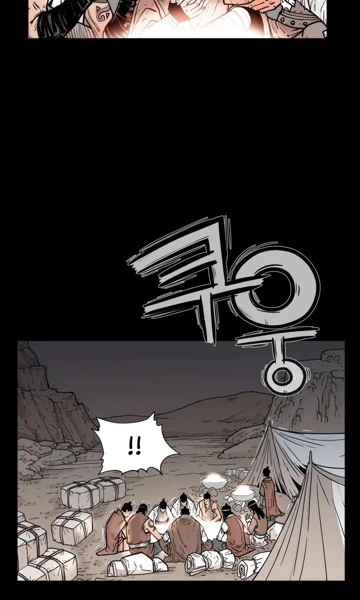 Fist Demon of Mount Hua Chapter 1 Page 4