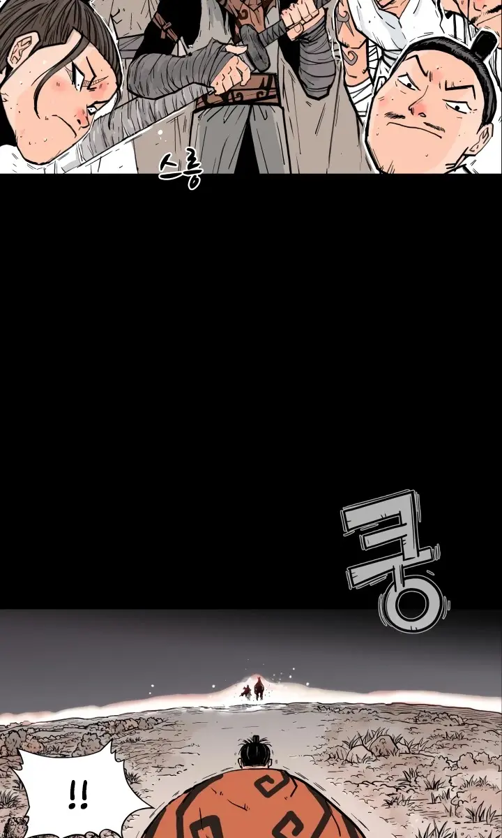 Fist Demon of Mount Hua Chapter 1 Page 8