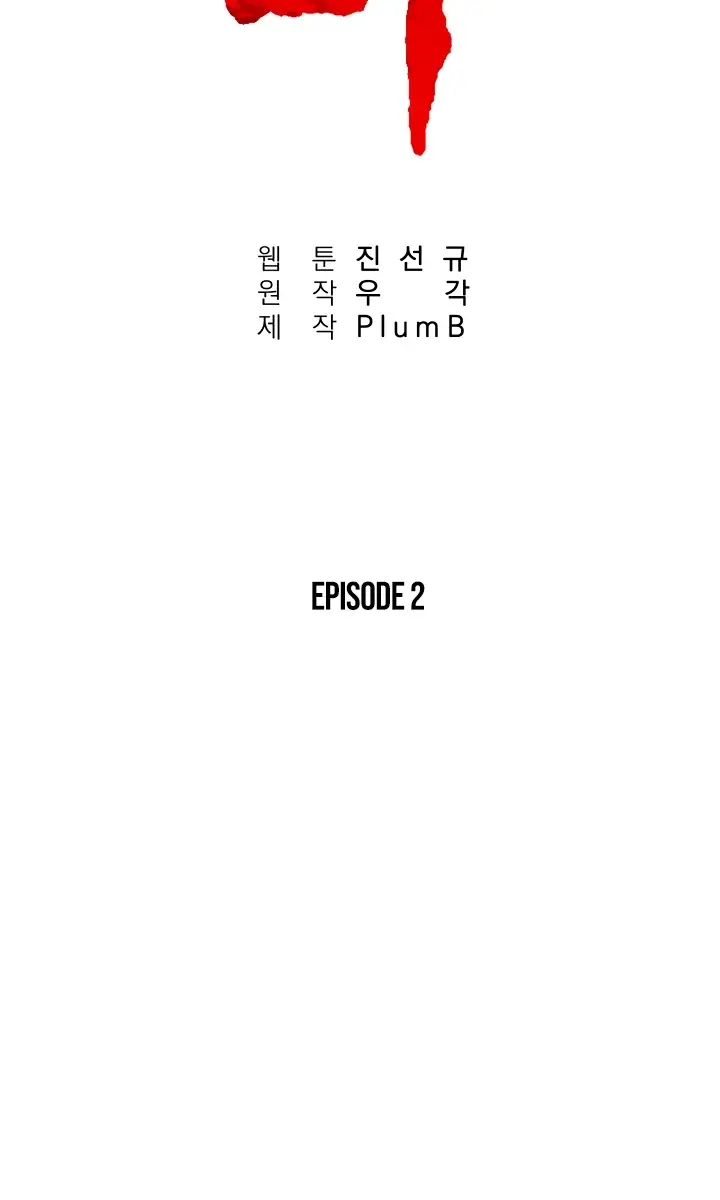 Fist Demon of Mount Hua Chapter 2 Page 32