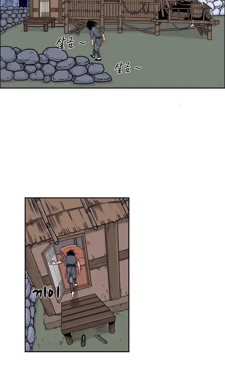 Fist Demon of Mount Hua Chapter 3 Page 71