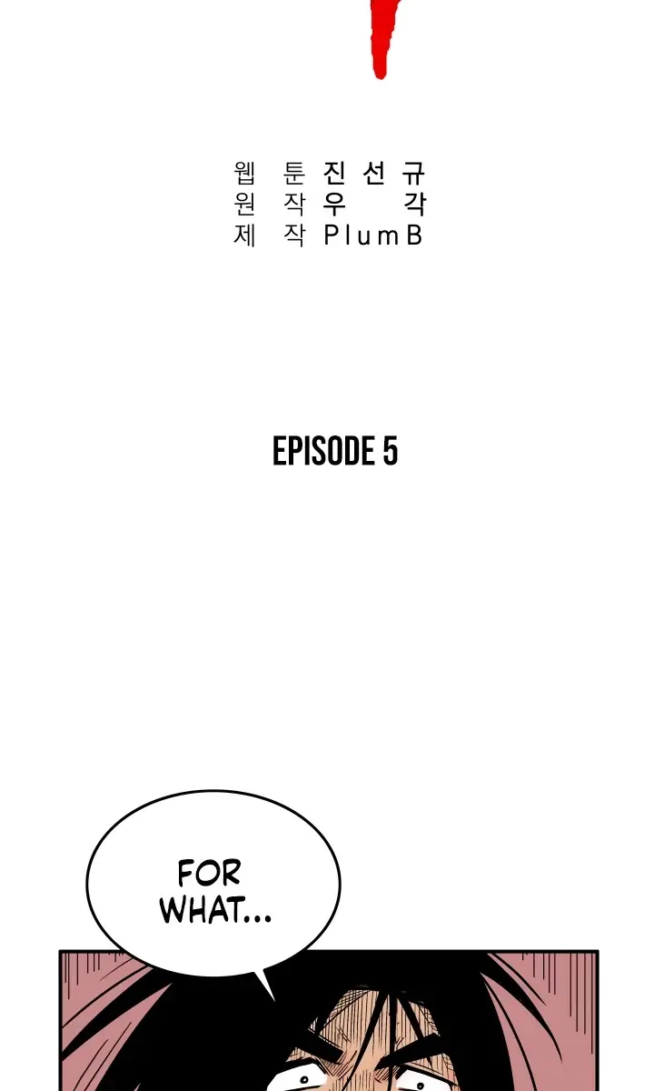 Fist Demon of Mount Hua Chapter 5 Page 51