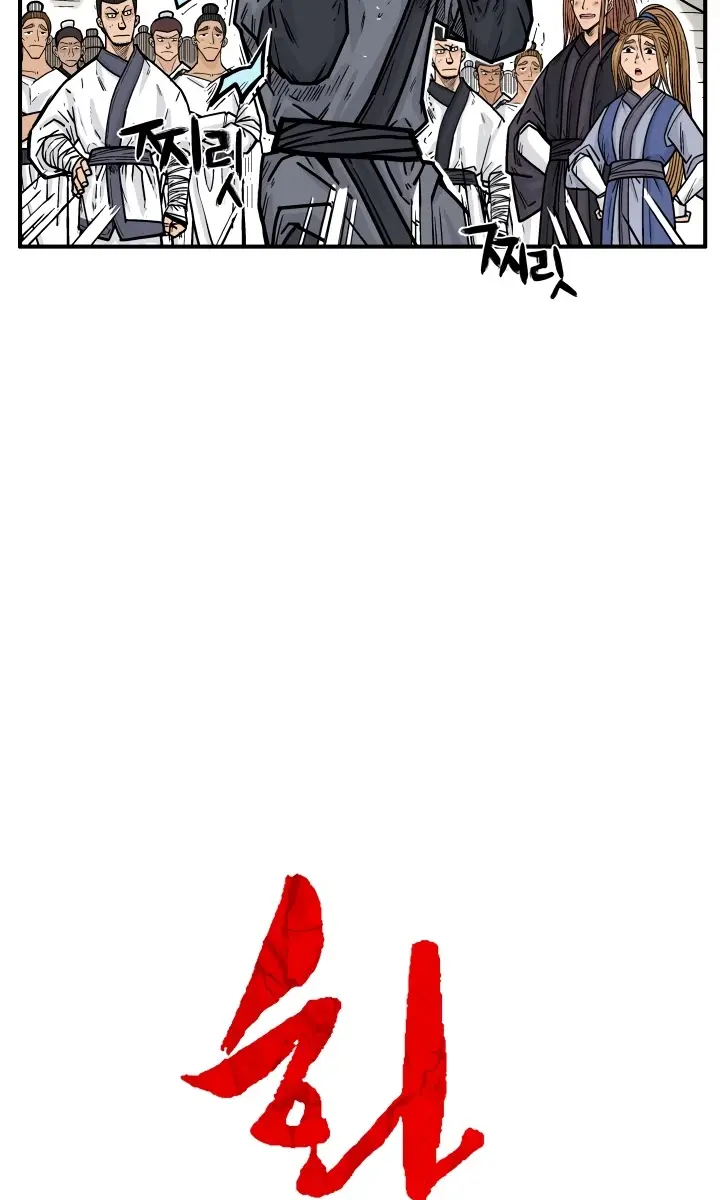 Fist Demon of Mount Hua Chapter 6 Page 23