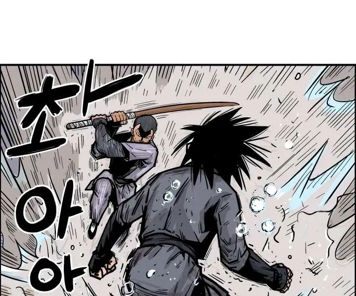 Fist Demon of Mount Hua Chapter 8 Page 3