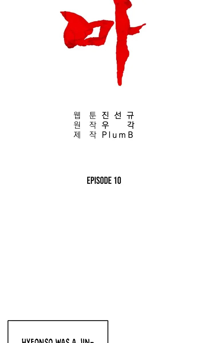 Fist Demon of Mount Hua Chapter 10 Page 25