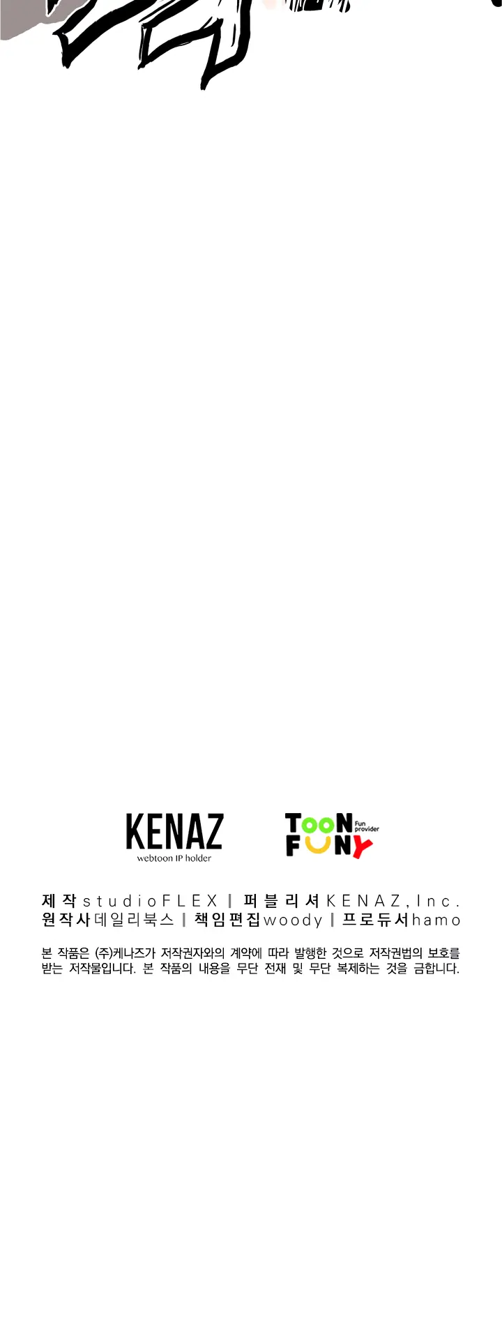 Fist Demon of Mount Hua Chapter 10 Page 112