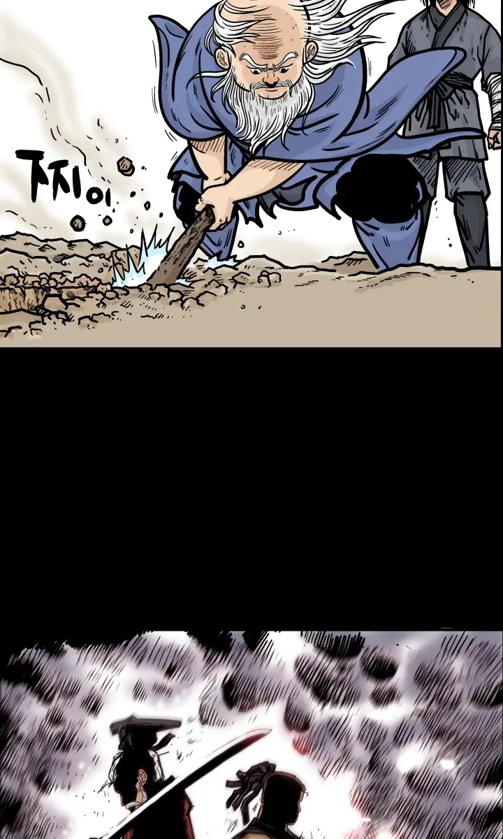 Fist Demon of Mount Hua Chapter 11 Page 23