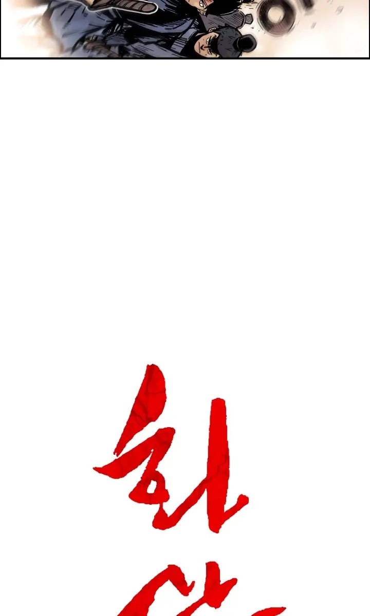 Fist Demon of Mount Hua Chapter 15 Page 5