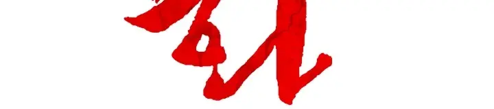 Fist Demon of Mount Hua Chapter 16 Page 42