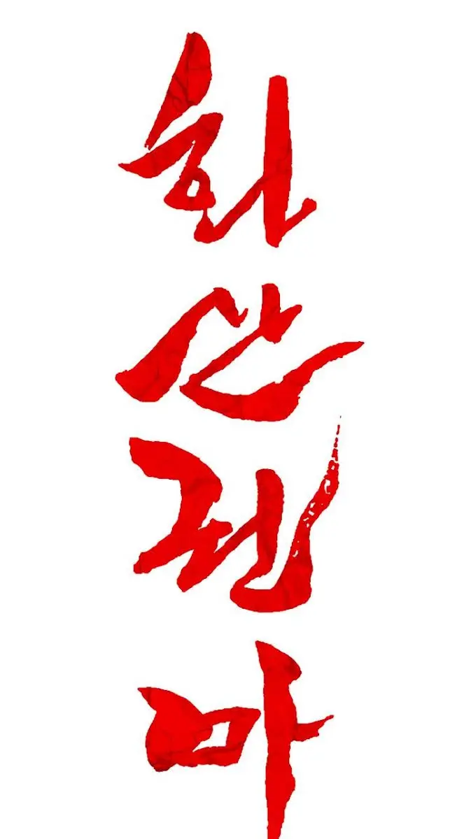 Fist Demon of Mount Hua Chapter 19 Page 9