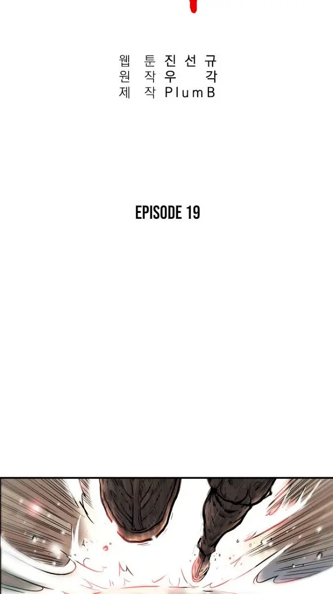 Fist Demon of Mount Hua Chapter 19 Page 10