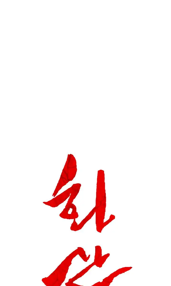 Fist Demon of Mount Hua Chapter 20 Page 5