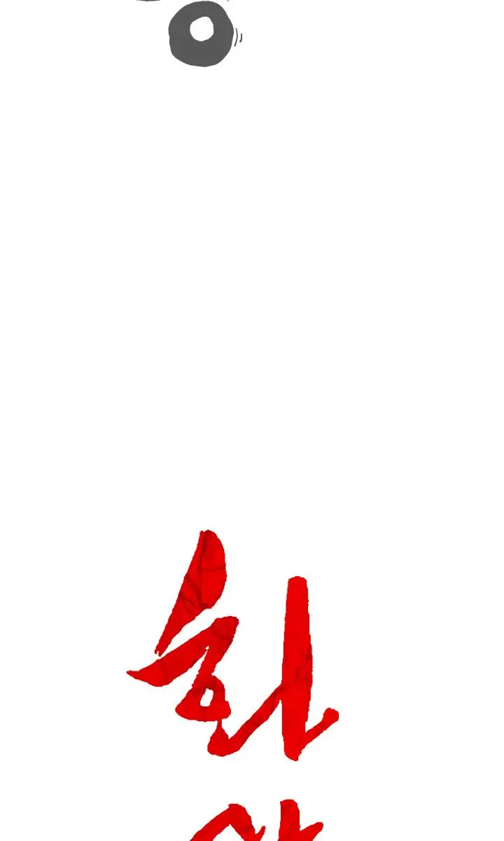 Fist Demon of Mount Hua Chapter 21 Page 5