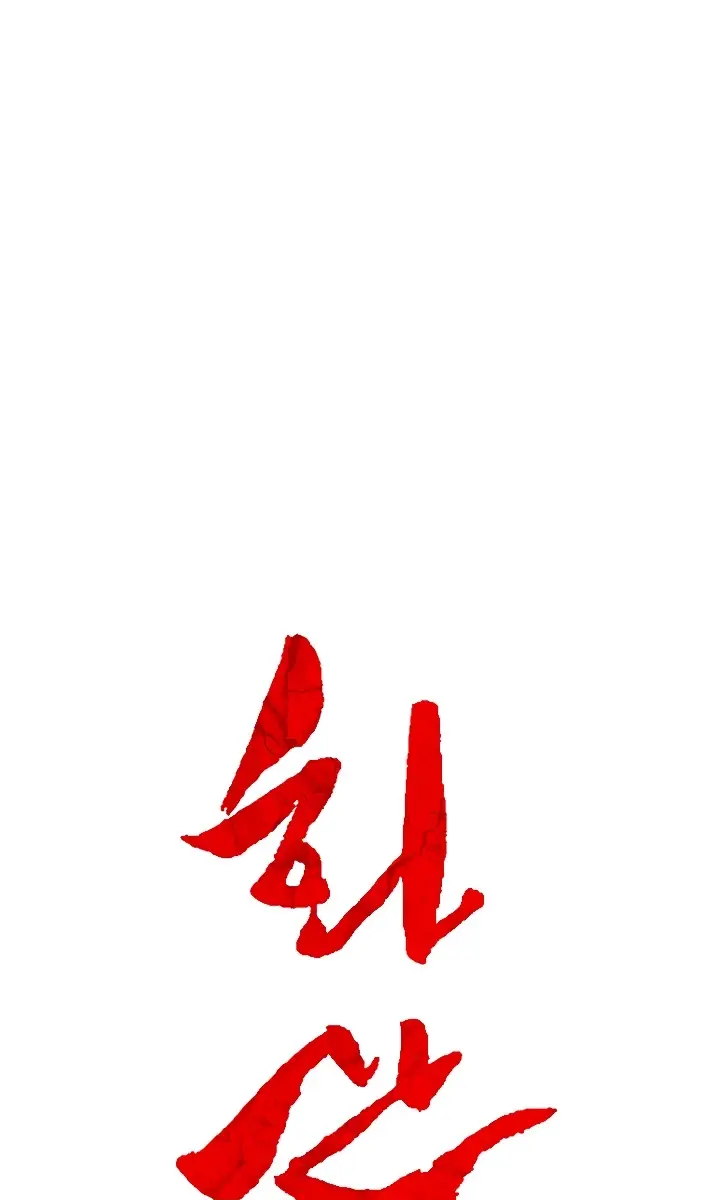 Fist Demon of Mount Hua Chapter 23 Page 7