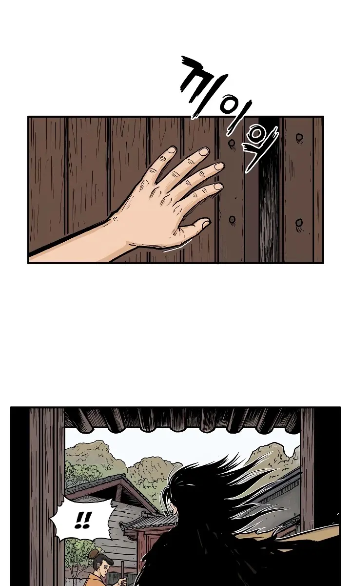 Fist Demon of Mount Hua Chapter 27 Page 27