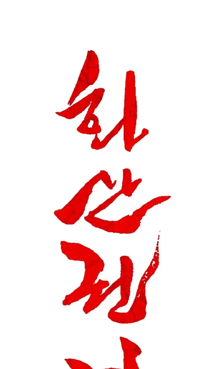 Fist Demon of Mount Hua Chapter 28 Page 7