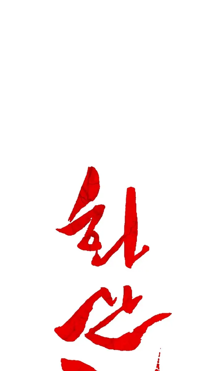 Fist Demon of Mount Hua Chapter 31 Page 8