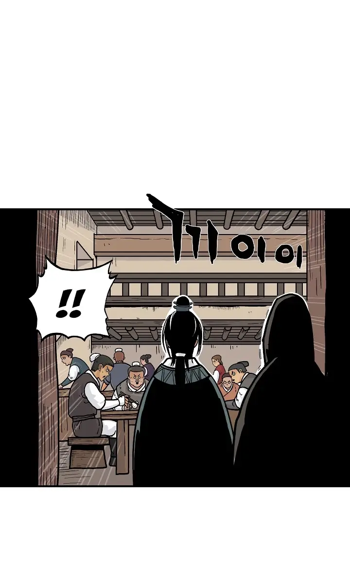 Fist Demon of Mount Hua Chapter 33 Page 42
