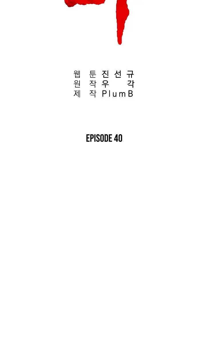 Fist Demon of Mount Hua Chapter 40 Page 7