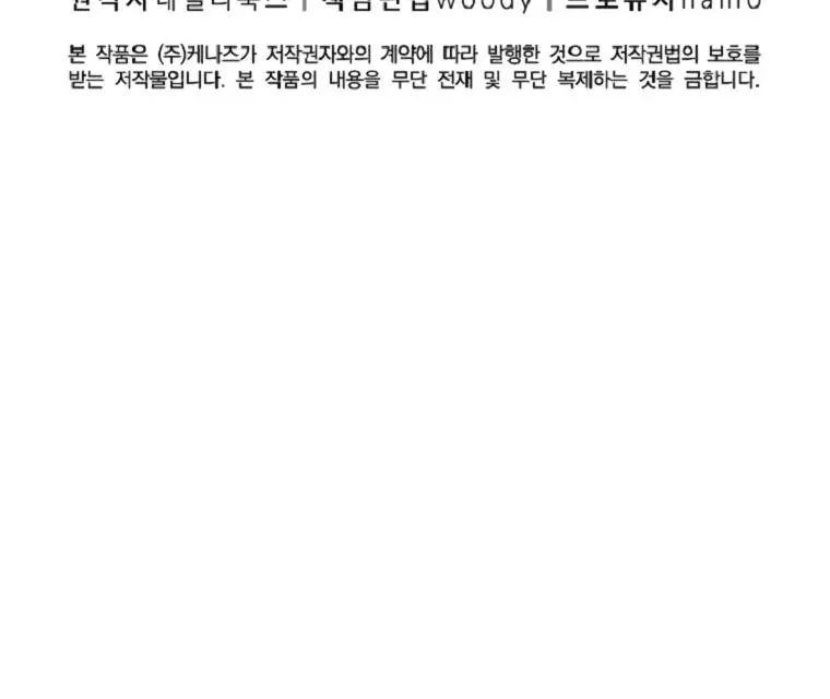 Fist Demon of Mount Hua Chapter 53 Page 88