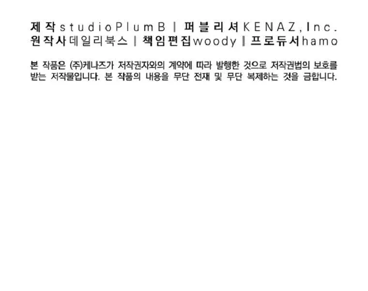 Fist Demon of Mount Hua Chapter 56 Page 85